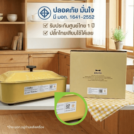 กระทะไฟฟ้าอเนกประสงค์ BRUNO X POKEMON COMPACT HOT PLATE BOE059-PKM LIMITED EDITION_9